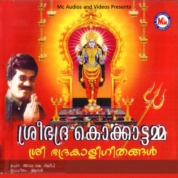 Poojanthum