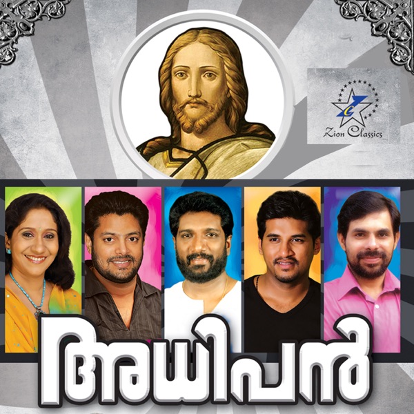 Priye Vasanthamayi