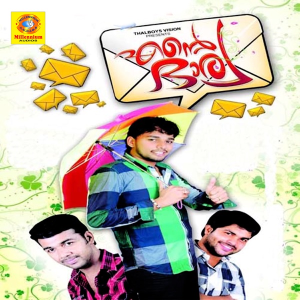 Mavu Poothu