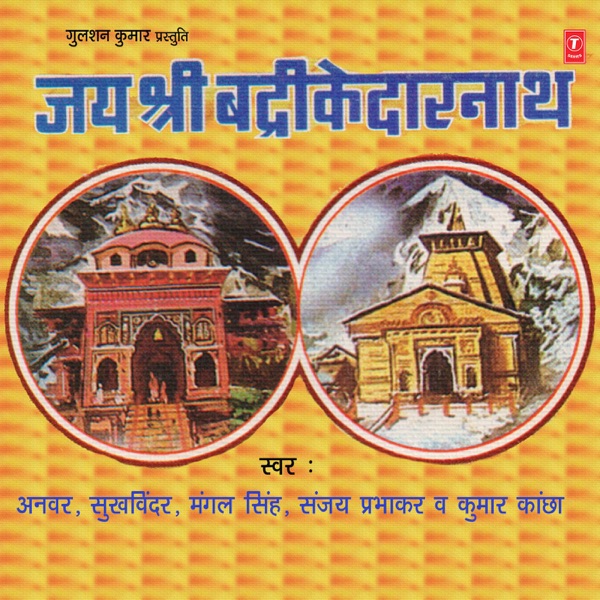 Chandni Roop Ki