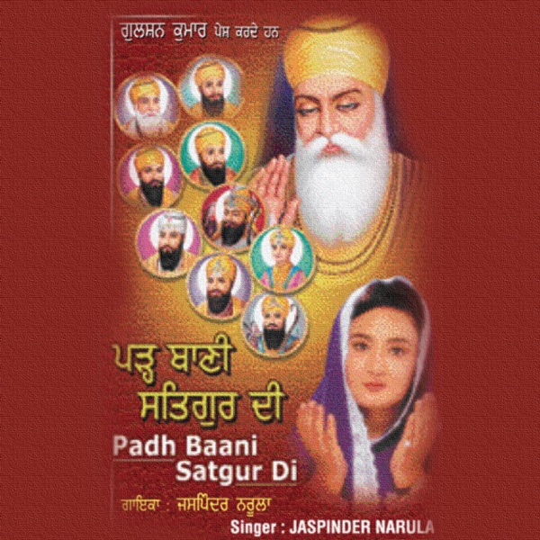 Sayee Preet Je Aape Laye