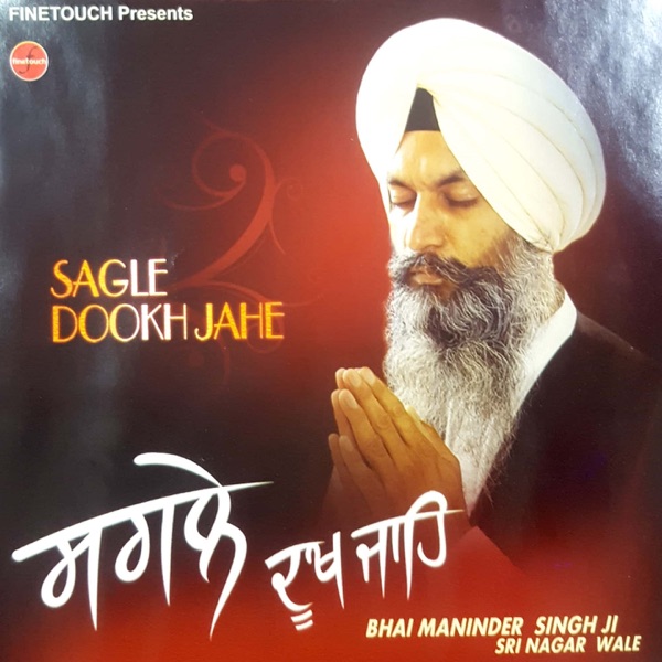 Man Mere Satgur