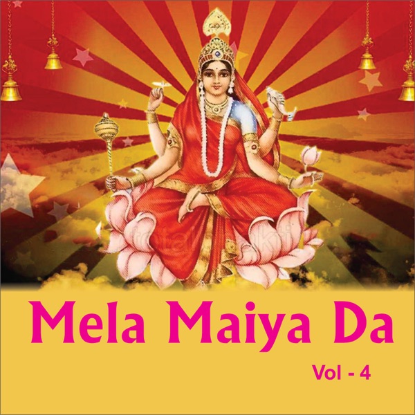 Mayia Rani Ke Darbaar Se