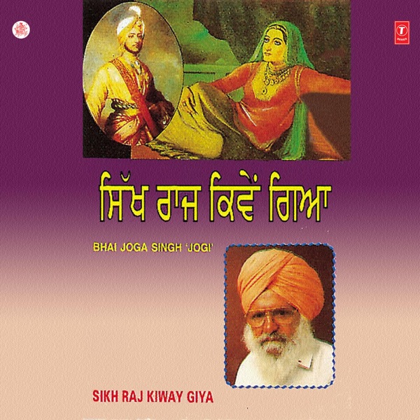 Shahidi Baba Tara Singh Waan