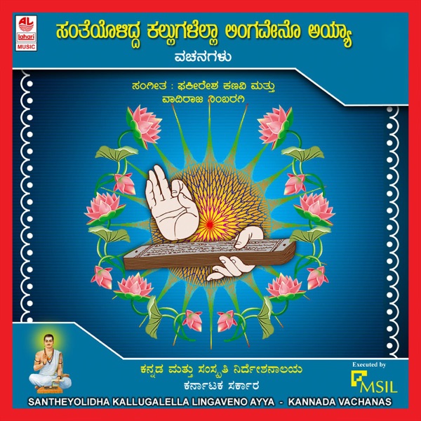 Paluke Bangaramaye