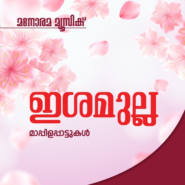 Manassile Mazhayaavam