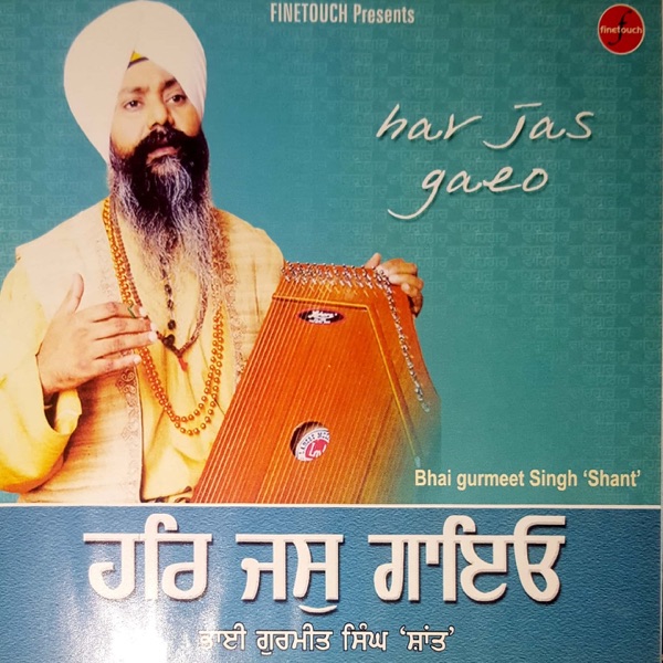 Amrit Naam Parmesar Tera