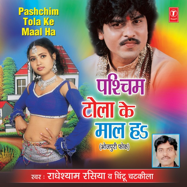 Leke Ghumatari Premi