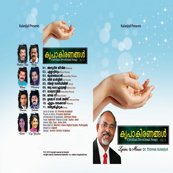 Naadha Naadha Jeeva Daayaka