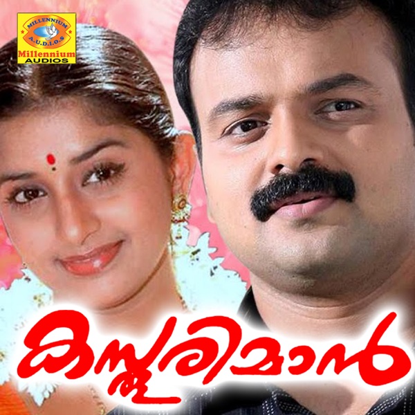 Ananda Nadanam M