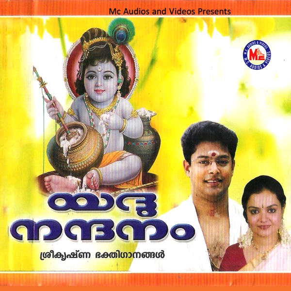 Poomanam