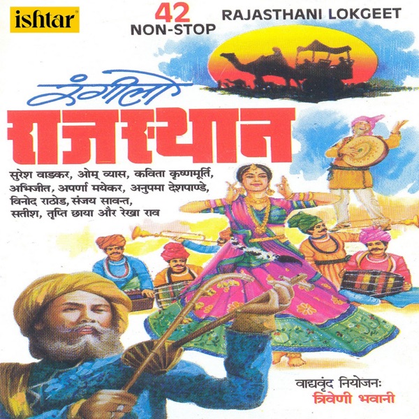 Saawni Teej