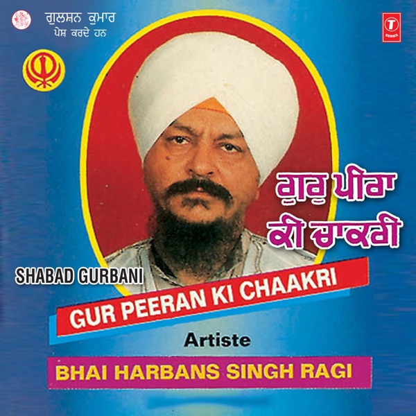 Jake Man Baseya Nirankar