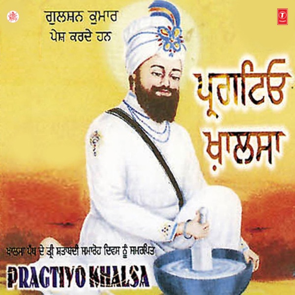 Tu Daata Daataar Tera Ditta Khawna