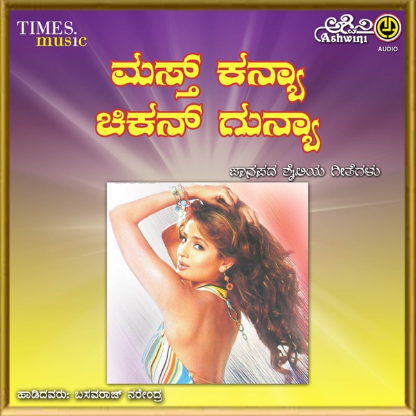 Evade Subramanyam