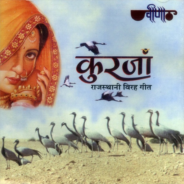 Devariye Ki Topli