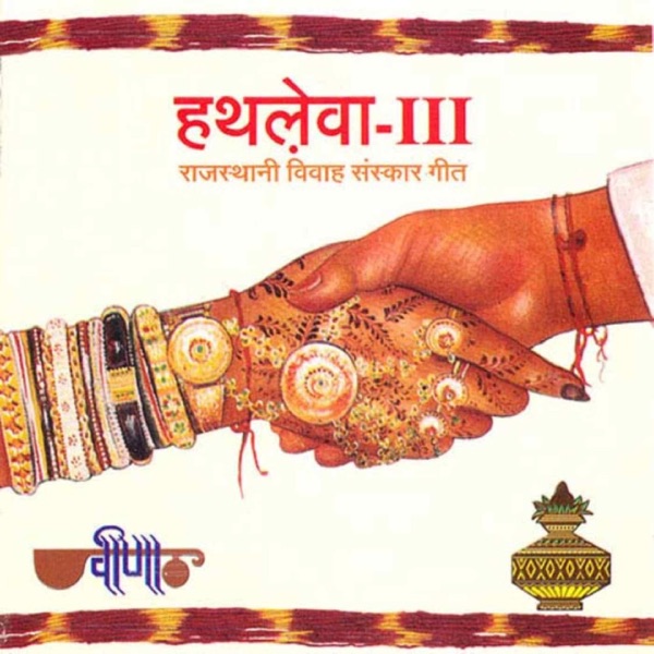 Aao Vinayak