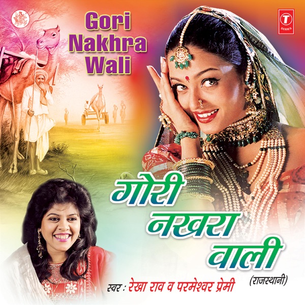 Dhola Thard