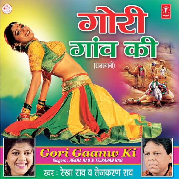 Jabse Mhare Sapna