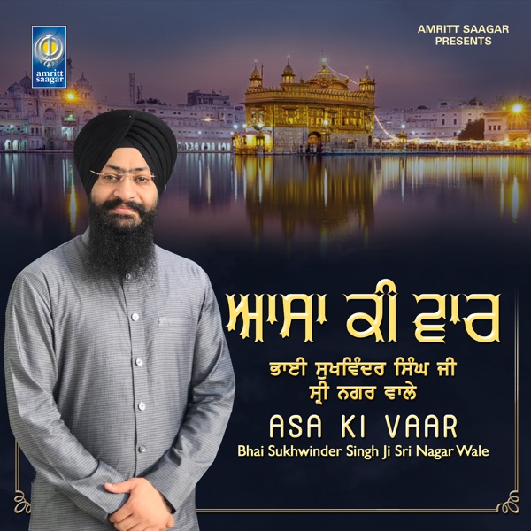 Asa Ki Vaar