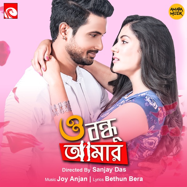 Kwaab Dekhe (Race)
