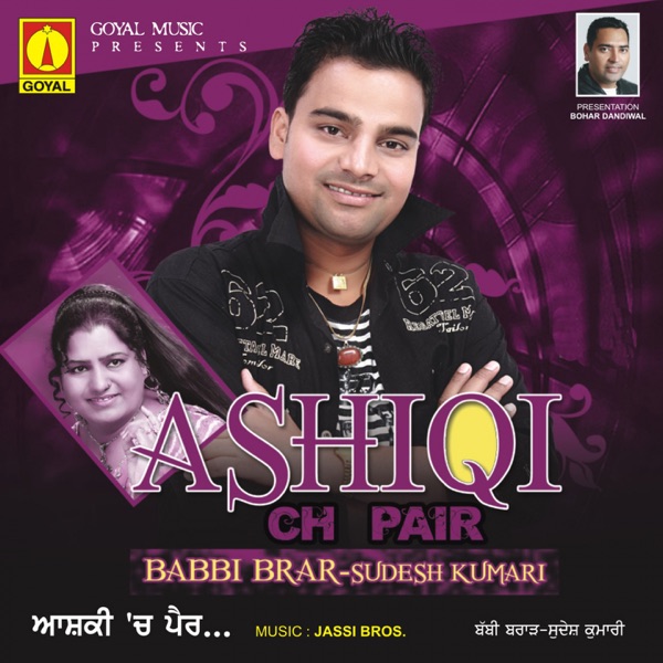 Pyar
