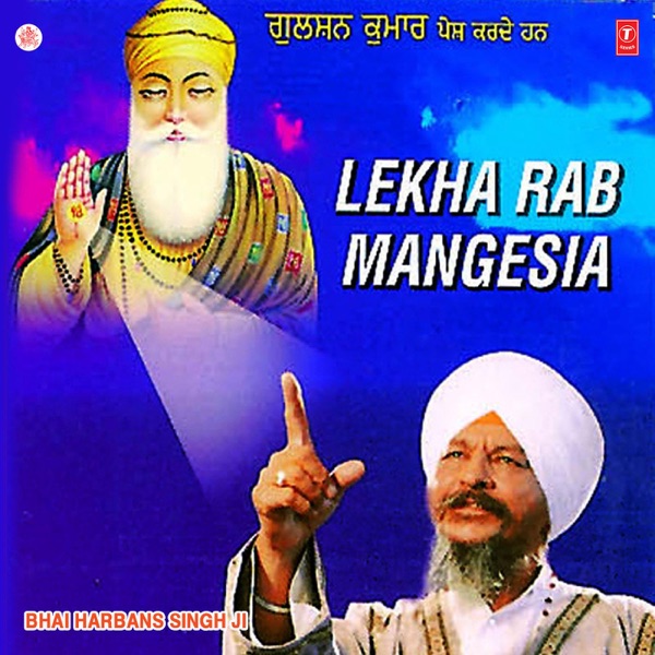 Tujh Bin Kavan Hamara (Vyakhya Sahit)