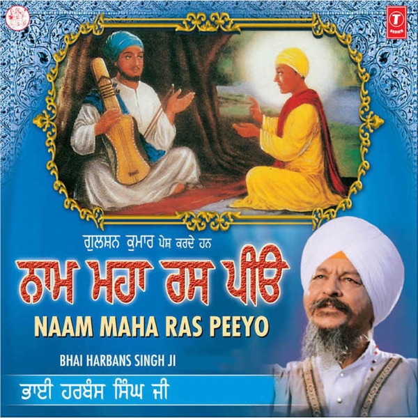 Mein Sobha Sun Ke Aaya