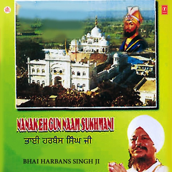 Nanak Aakhe Re Mana