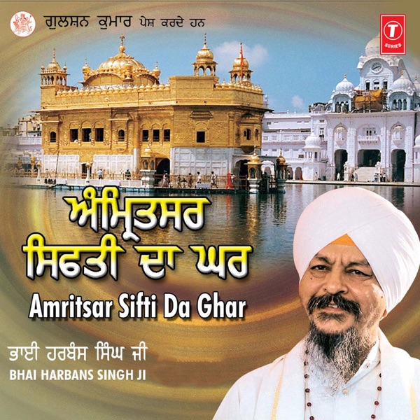 Amar Kahani Gurunanak Devji Di