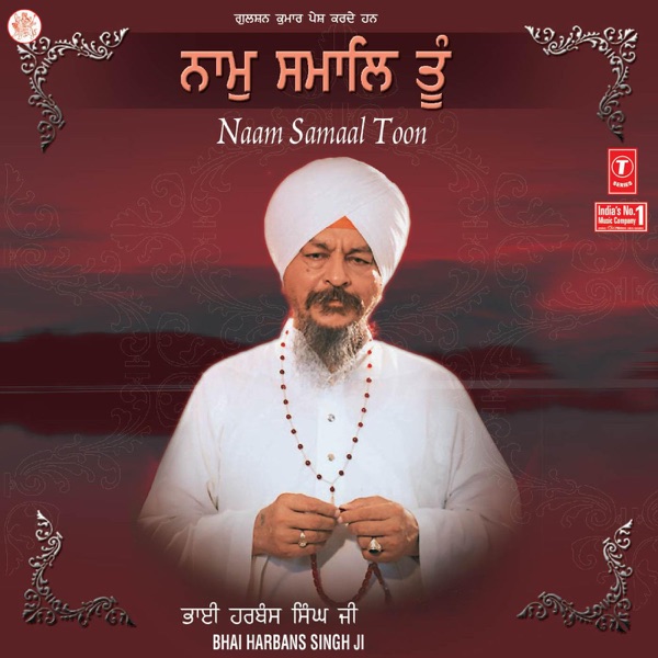 Jake Man Baseya Nirankar