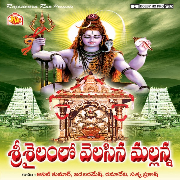 Anakapally