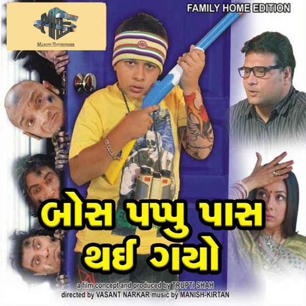 Panchaakshari Kal