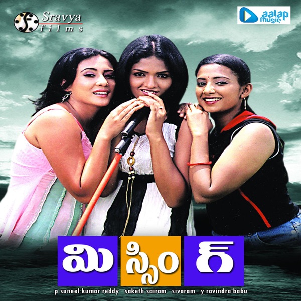 Bhoomige Bhaarave