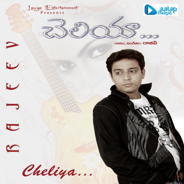 Anbe En Anbe