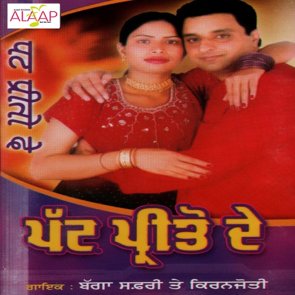 Kabhi Khul Ke Mile