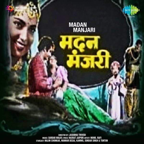 Pakdo Na Haath Mora