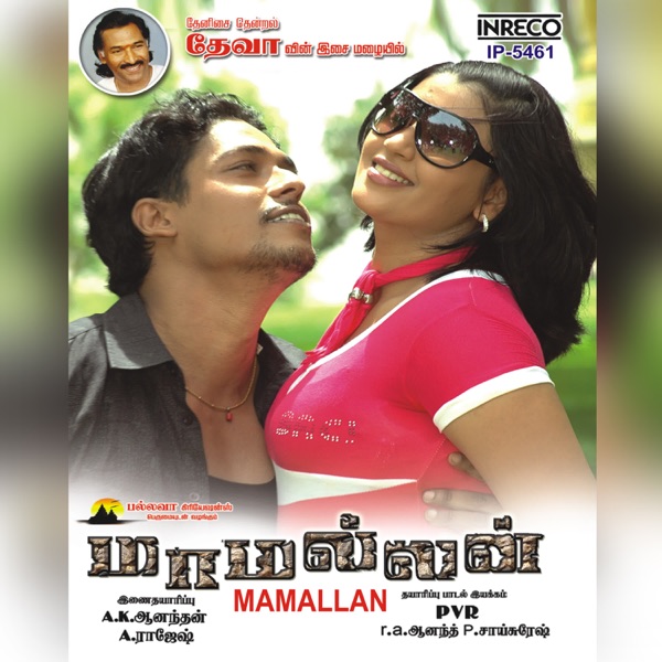 Athikalayil