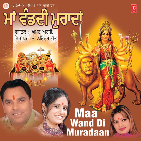 Jaikara Maai Da