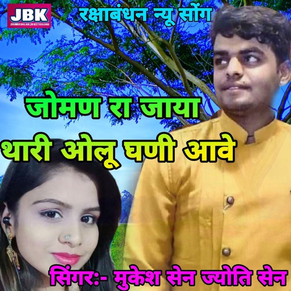 Kaun Si Dor