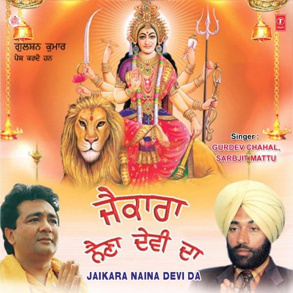 Hanuman Katha Vol 2