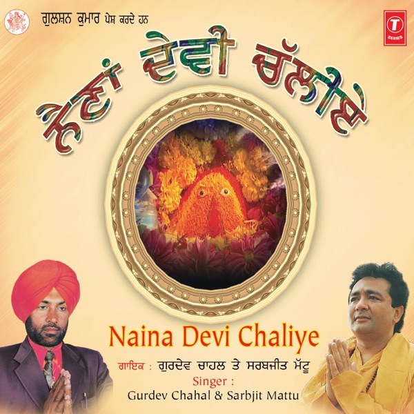 Mere Ghar Jagrata