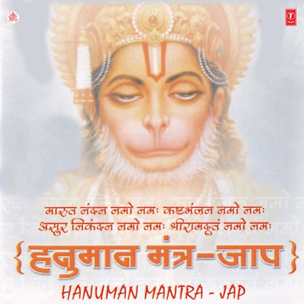 Shri Hanuman Kavach