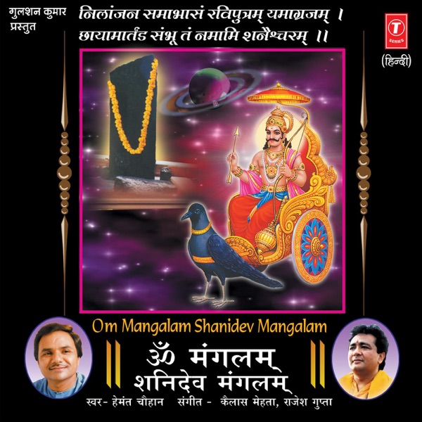 Om Namo Hanumate Bahy Bhanjnaay