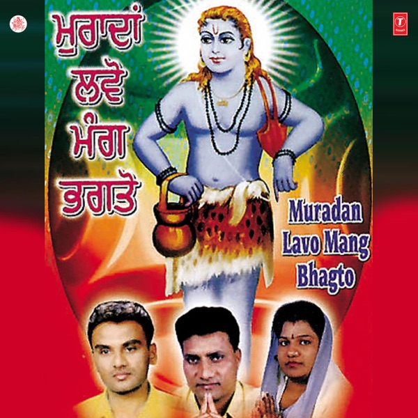 Chait Wala Chala