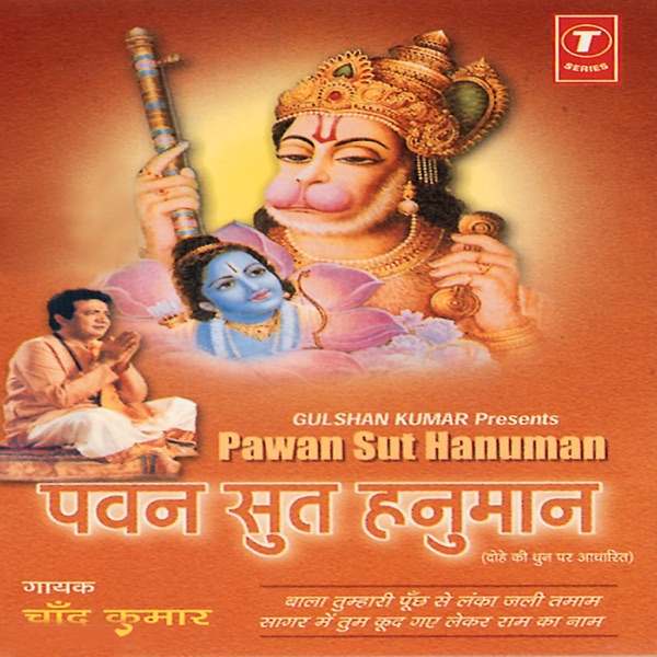 Mera Aapki Kripa Se