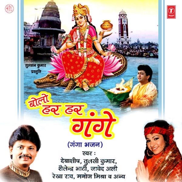Maa Mere Sar Pe