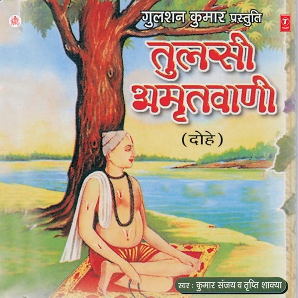 Mukh Tak Ke