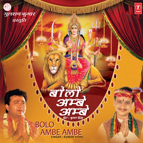 Mere Bhole Baba