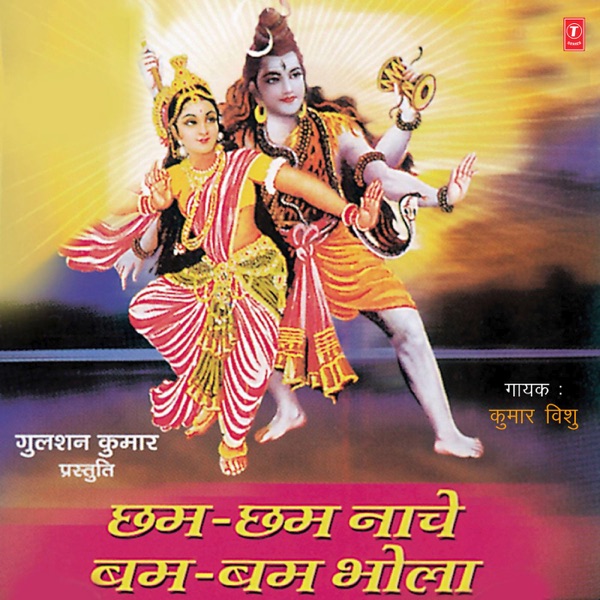 Ambe Hey Jagdambe